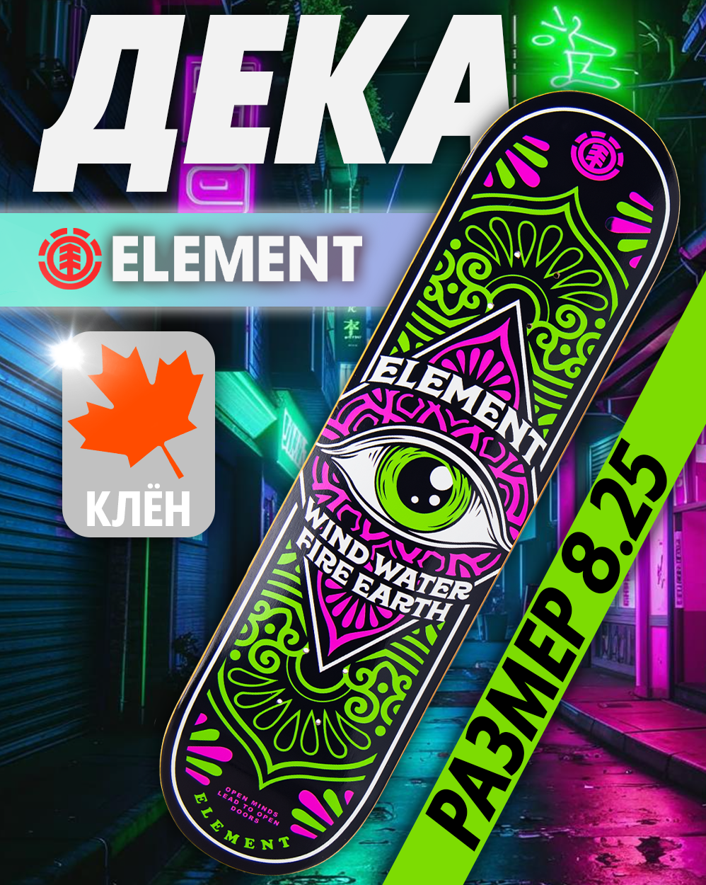 Дека Element с покрытием 8.25 (2 зеленый розовый 8.25) отзывы