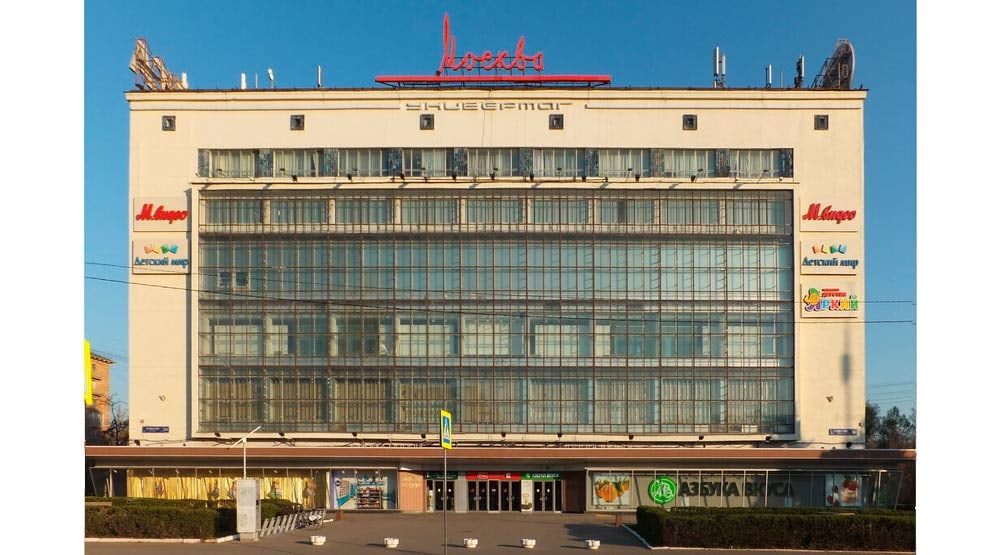 Мы открыли новый магазин в Универмаге "Москва" Мы открыли новый магазин в Универмаге "Москва"