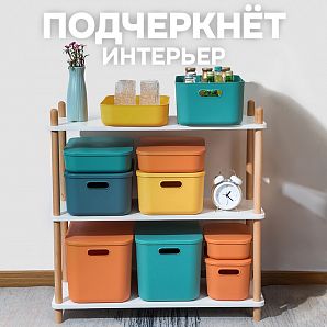 Контейнер АЛИ ЧАЙНА с крышкой SH179, 14 L, Малый Низкий Желтый