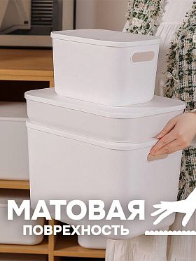 Контейнер АЛИ ЧАЙНА с крышкой SH179, 14 L Большой Высокий Белый