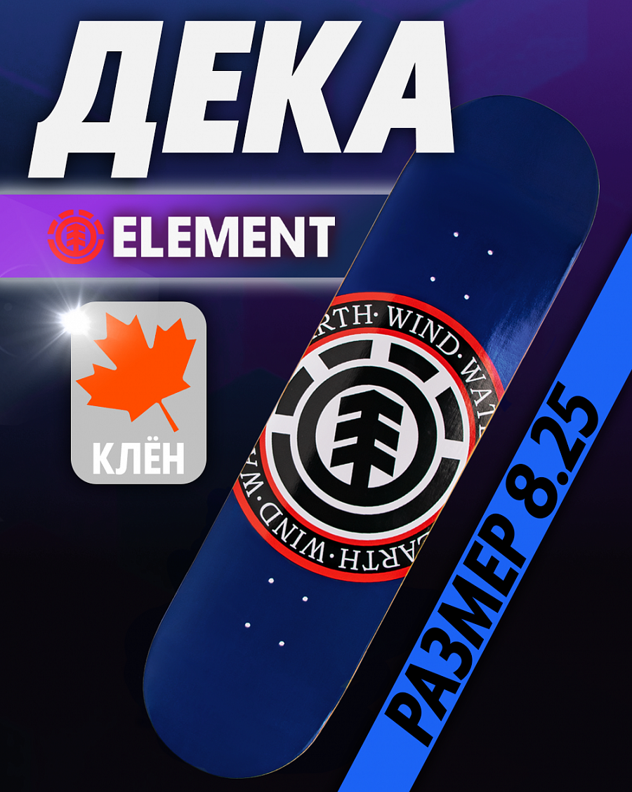Дека Element с покрытием 8.25 (22 синий 8.25) отзывы