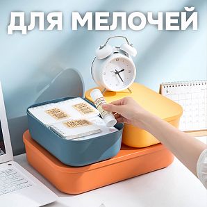 Контейнер АЛИ ЧАЙНА с крышкой SH179, 14 L, Большой Средний Синий