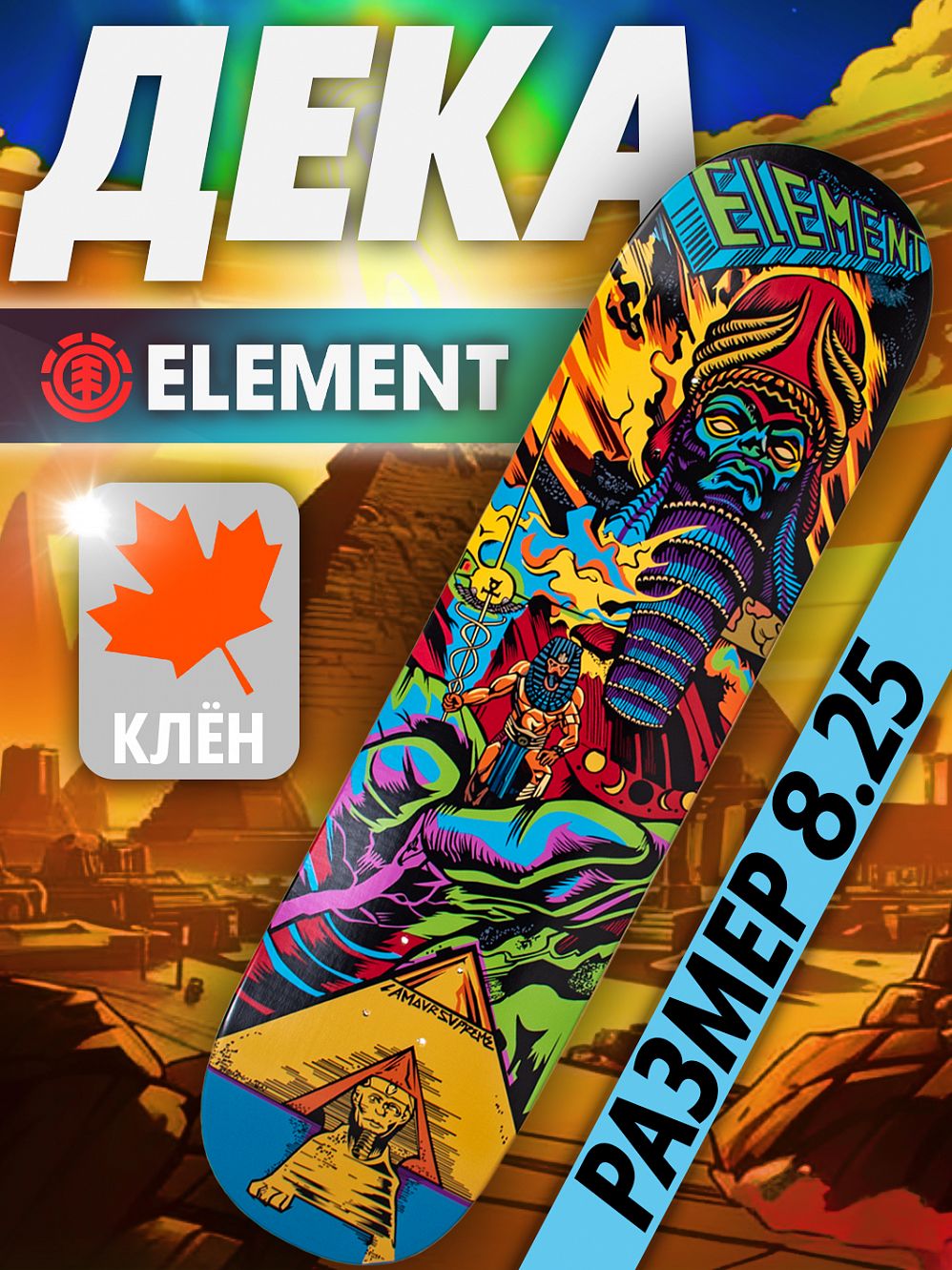 Дека Element 2025  8.25 (Boom, 8.25) отзывы