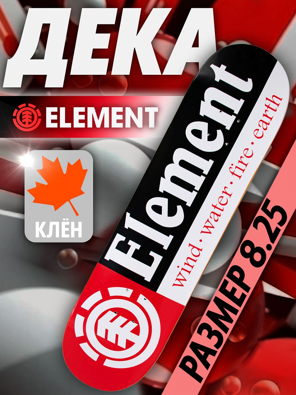 Дека Element 2023  8.25 (10 красный черный, 8.25) отзывы