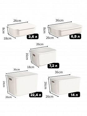 Контейнер АЛИ ЧАЙНА с крышкой SH179, 14 L Большой Высокий Белый