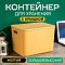 Контейнер АЛИ ЧАЙНА с крышкой SH179, 14 L Большой Высокий Желтый отзывы