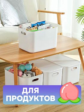 Контейнер АЛИ ЧАЙНА с крышкой SH179, 14 L, Большой Средний Белый