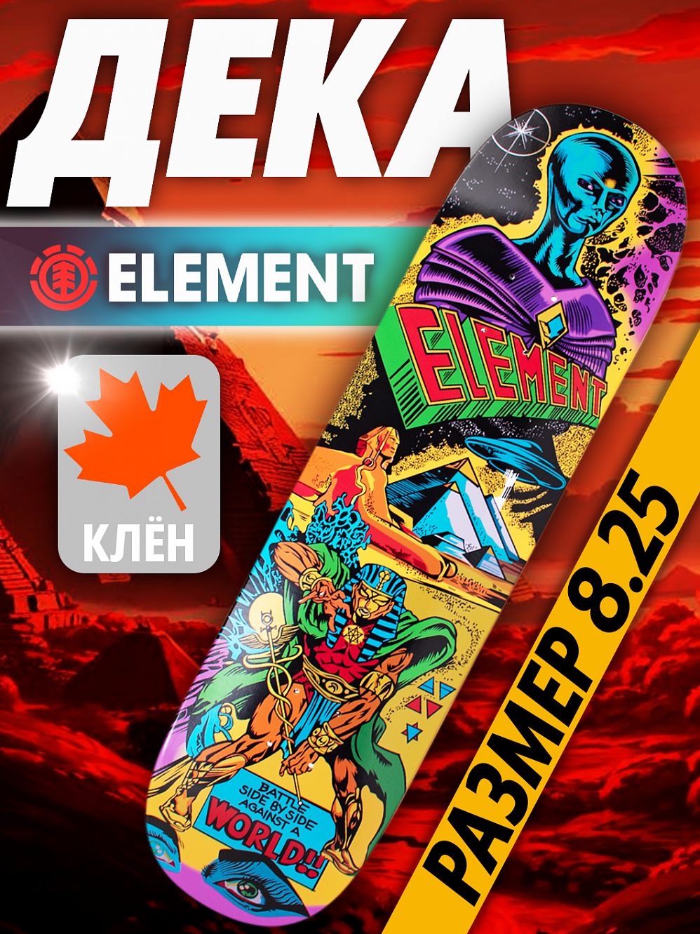 Дека Element 2025  8.25 (battle side by side, 8.25) отзывы