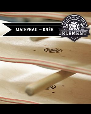 Скейтборд в Сборе Element 2 размер 8.25 (20 черный золотой 8.25)