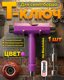 Ключ для скейта