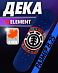 Дека Element с покрытием 8.25 (22 синий 8.25)