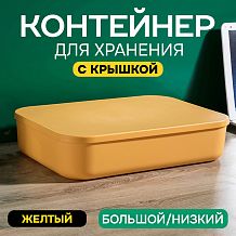 Контейнер