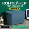 Контейнер АЛИ ЧАЙНА с крышкой SH179, 14 L Большой Высокий Синий отзывы