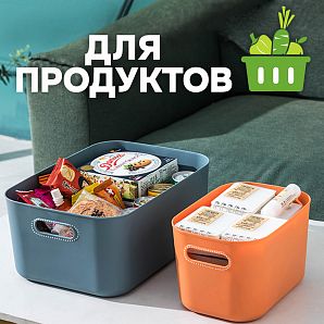 Контейнер АЛИ ЧАЙНА с крышкой SH179, 14 L, Большой Средний Оранжевый