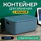 Контейнер АЛИ ЧАЙНА с крышкой SH179, 14 L, Большой Средний Синий отзывы