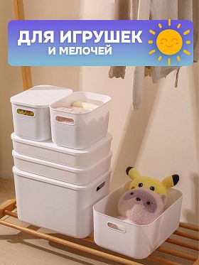 Контейнер АЛИ ЧАЙНА с крышкой SH179, 14 L, Малый Низкий Белый