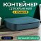 Контейнер АЛИ ЧАЙНА с крышкой SH179, 14 L, Большой Низкий Синий отзывы