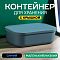 Контейнер АЛИ ЧАЙНА с крышкой SH179, 14 L, Малый Низкий Синий отзывы