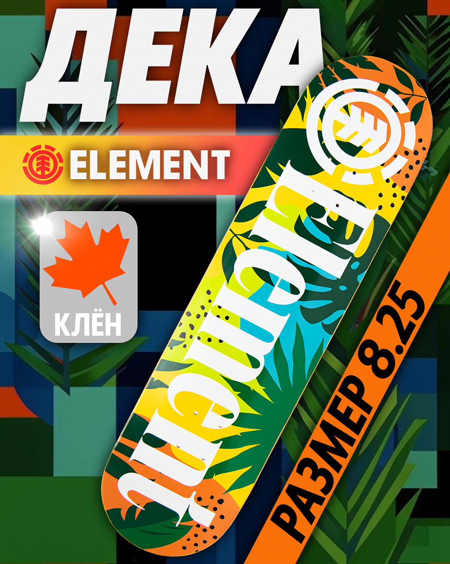 Дека Element с покрытием 8.25 (12 зеленый салатовый) отзывы