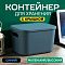 Контейнер АЛИ ЧАЙНА с крышкой SH179, 14 L, Малый Высокий Синий отзывы