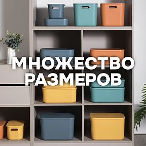 Контейнер АЛИ ЧАЙНА с крышкой SH179, 14 L, Малый Высокий Оранжевый