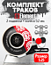 Комплект подвеска, колеса, подшипники Element Component Combo Red