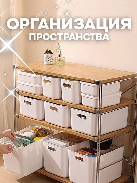 Контейнер АЛИ ЧАЙНА с крышкой SH179, 14 L, Малый Низкий Белый